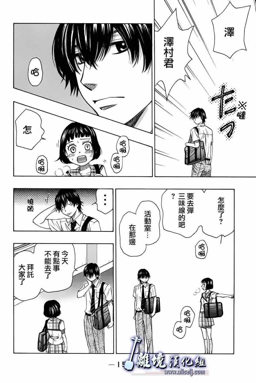 第30话 第12页