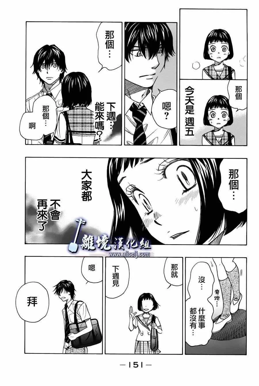 第30话 第13页