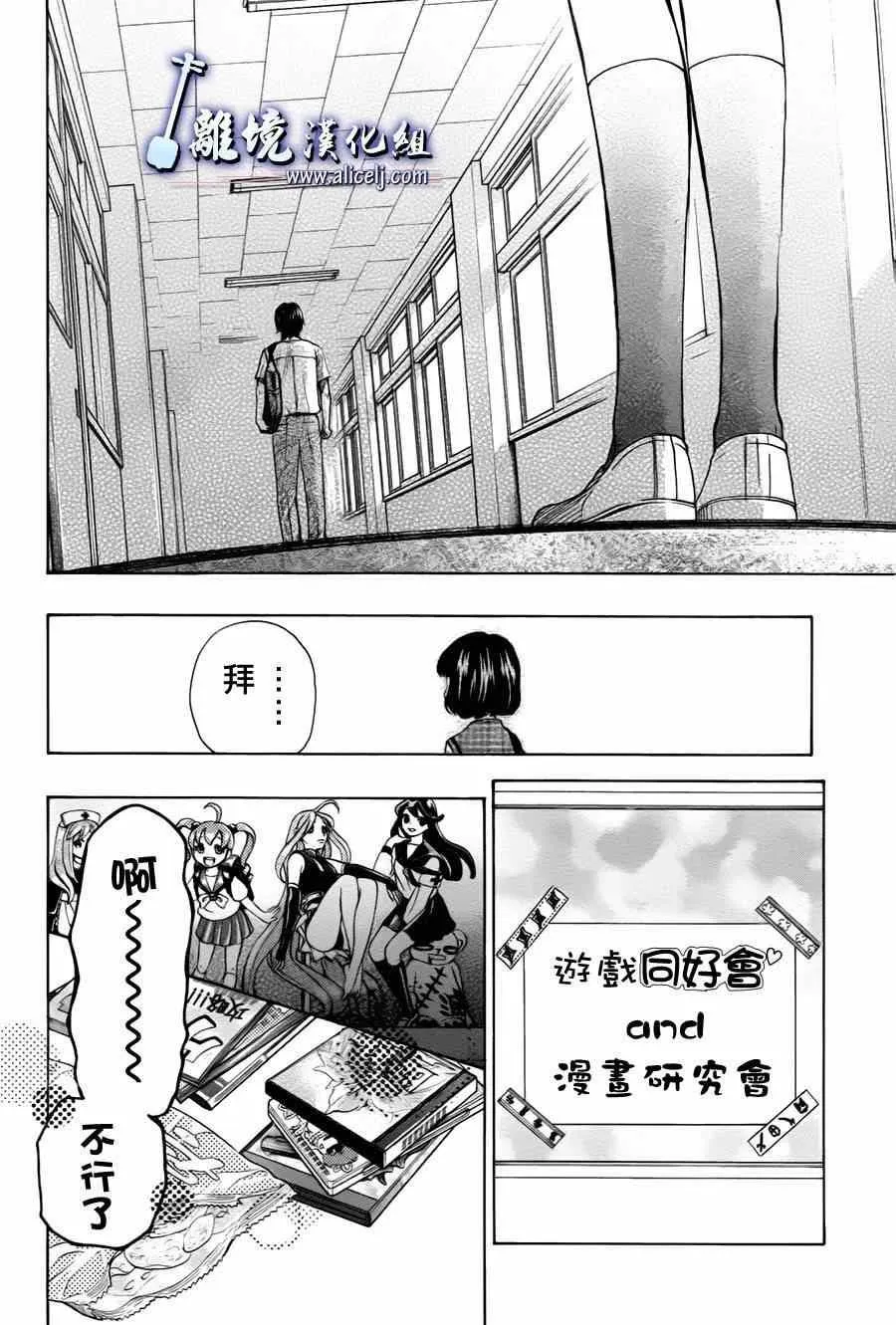 第30话 第14页