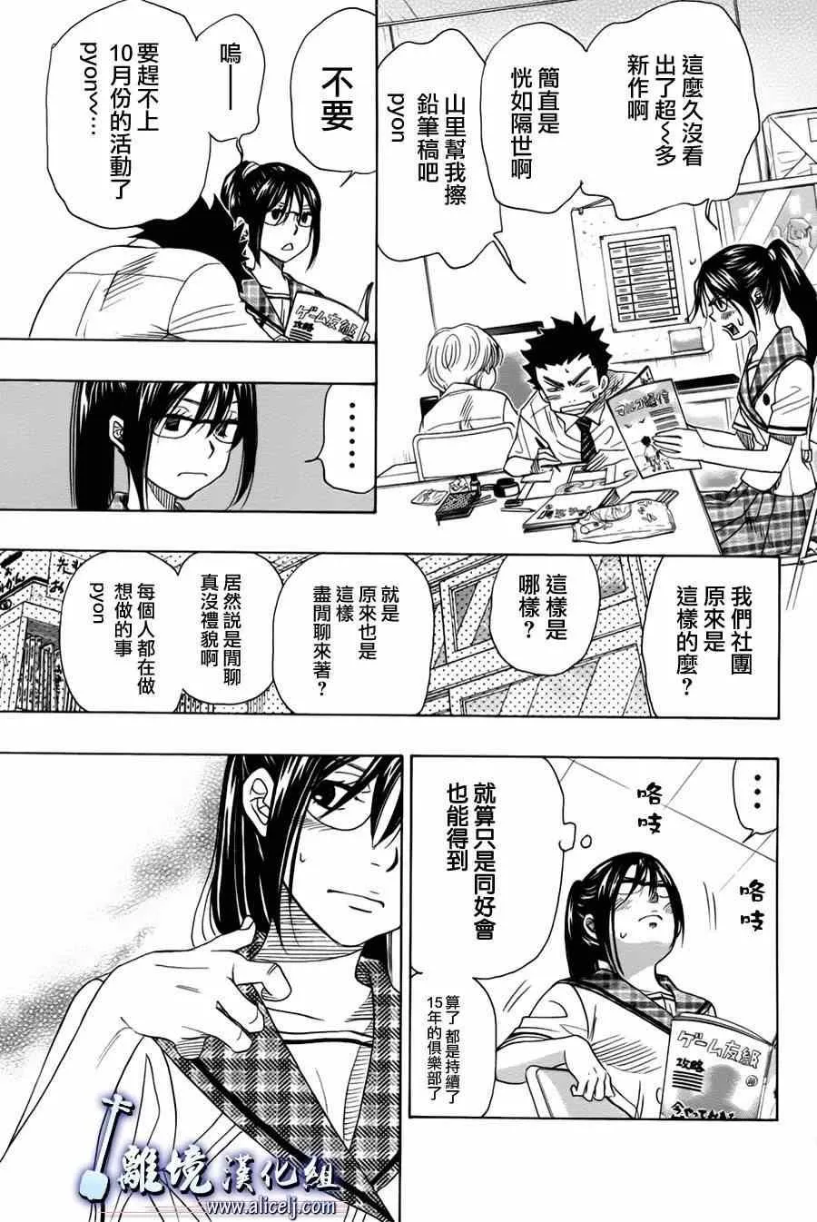 第30话 第15页