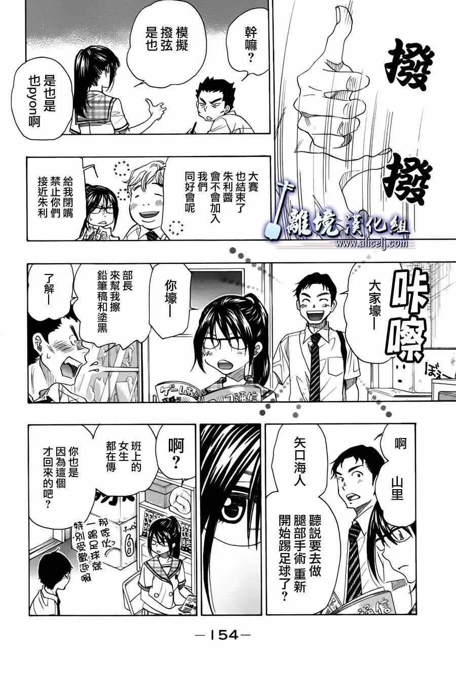 第30话 第16页