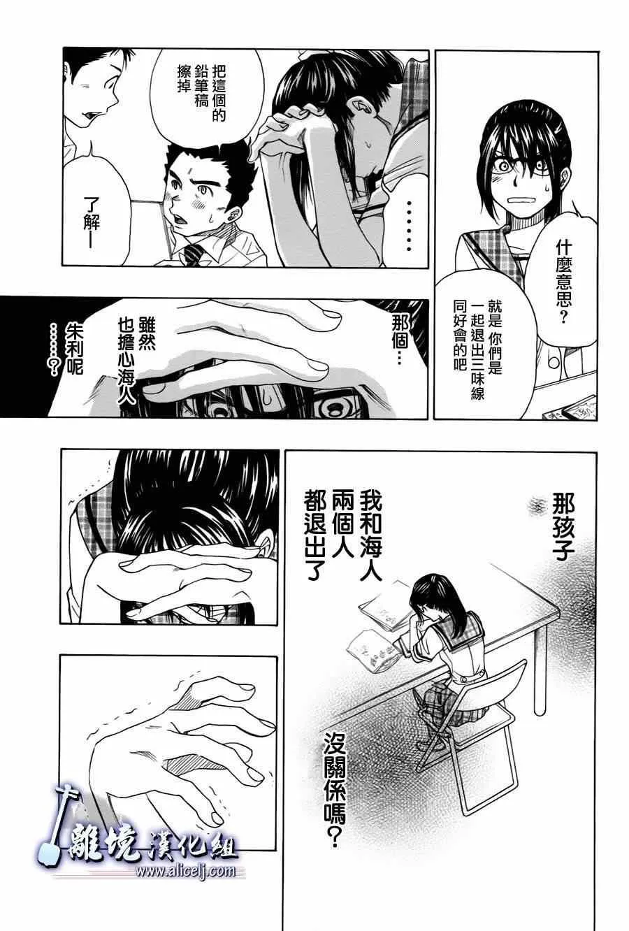第30话 第17页