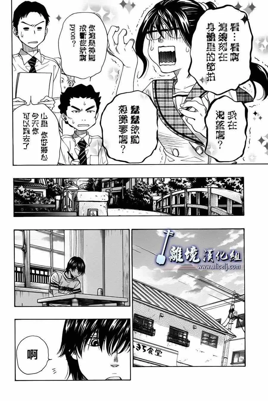 第30话 第18页