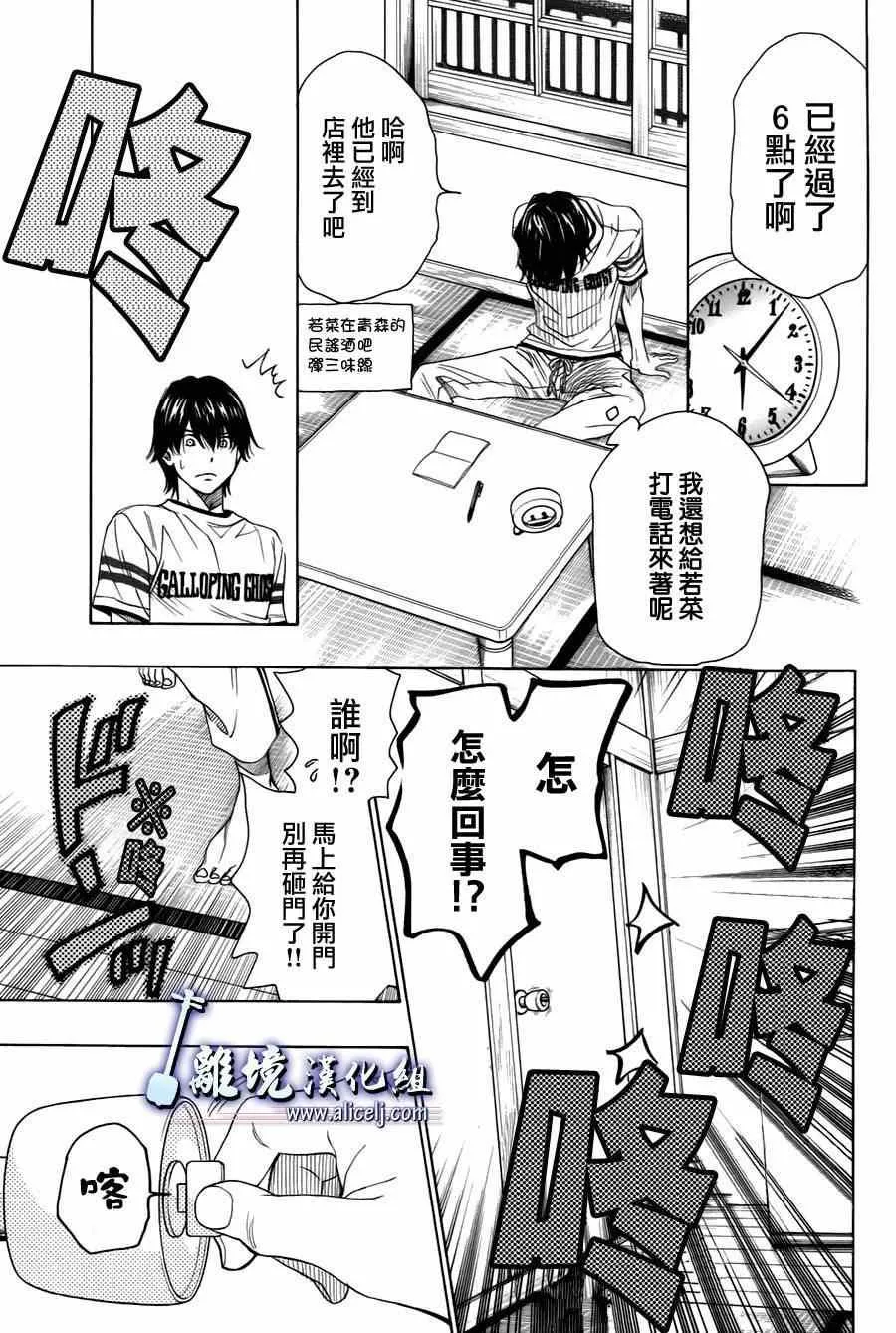 第30话 第19页