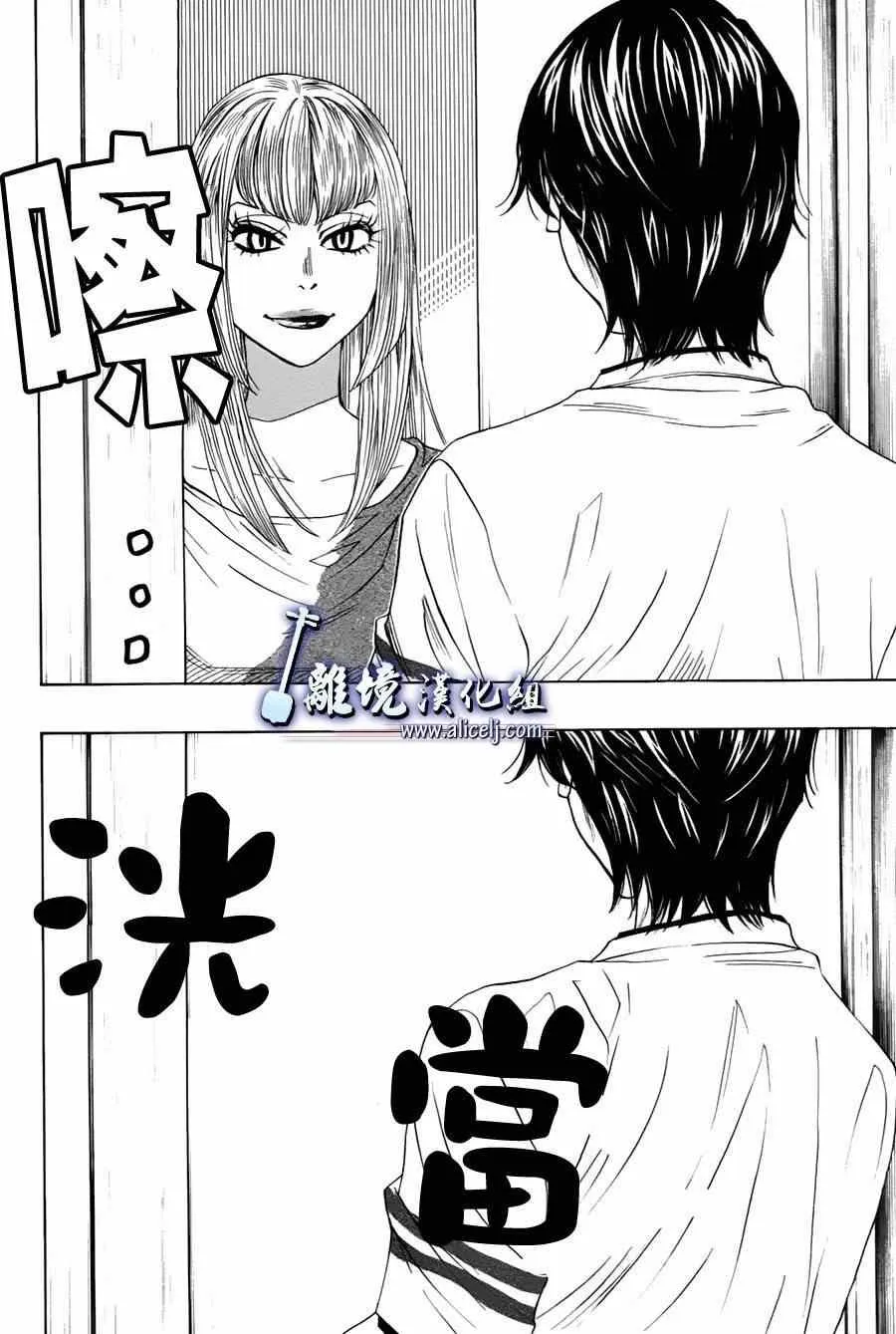 第30话 第20页