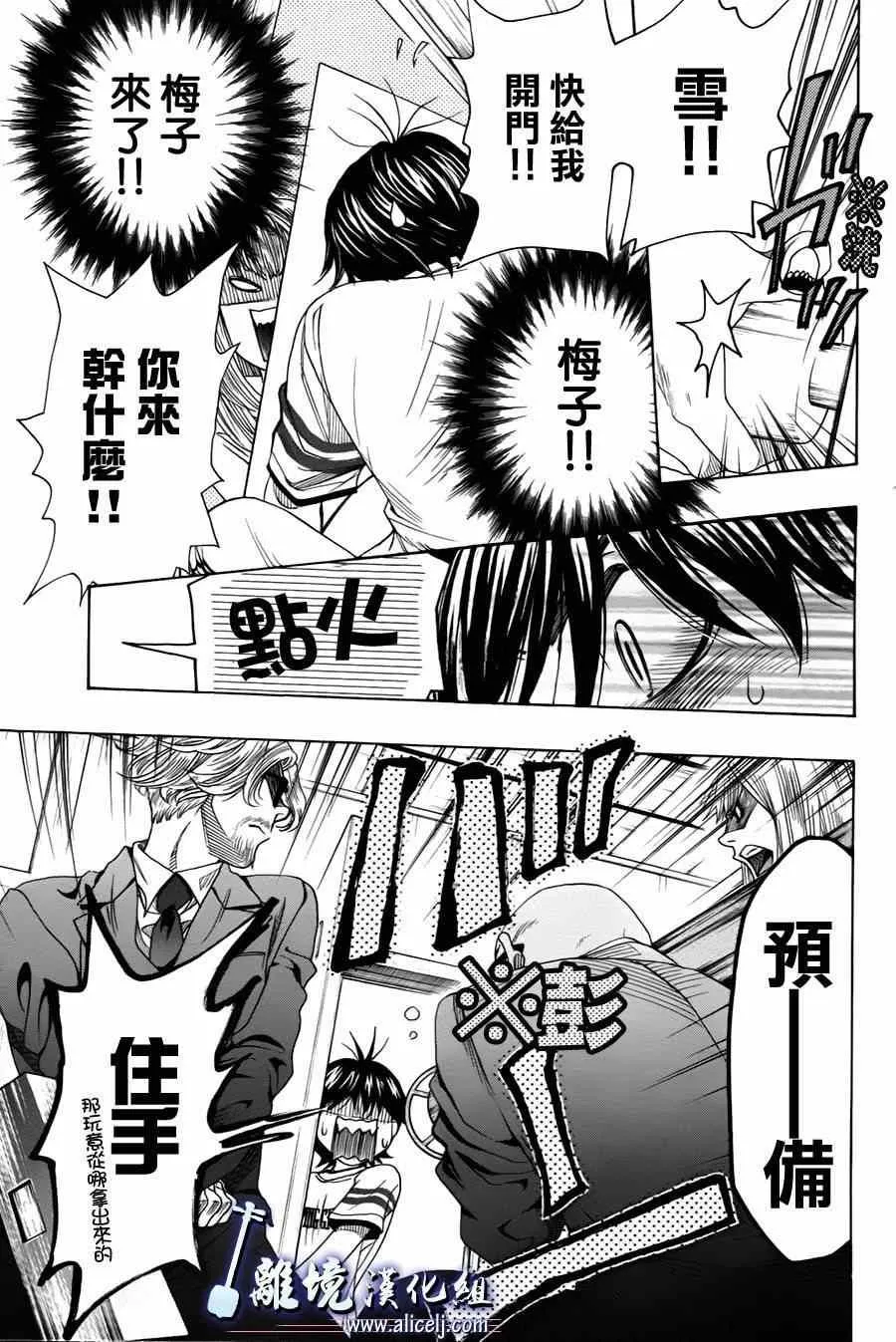 第30话 第21页
