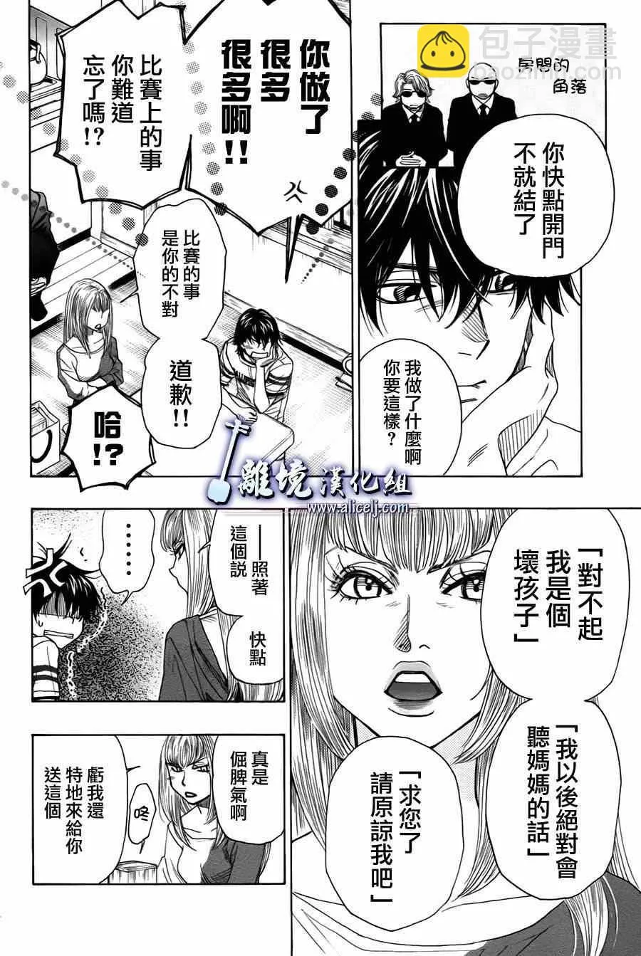 第30话 第22页