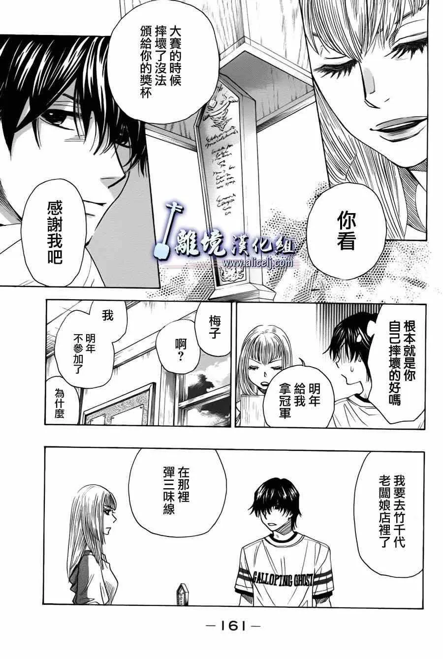 第30话 第23页