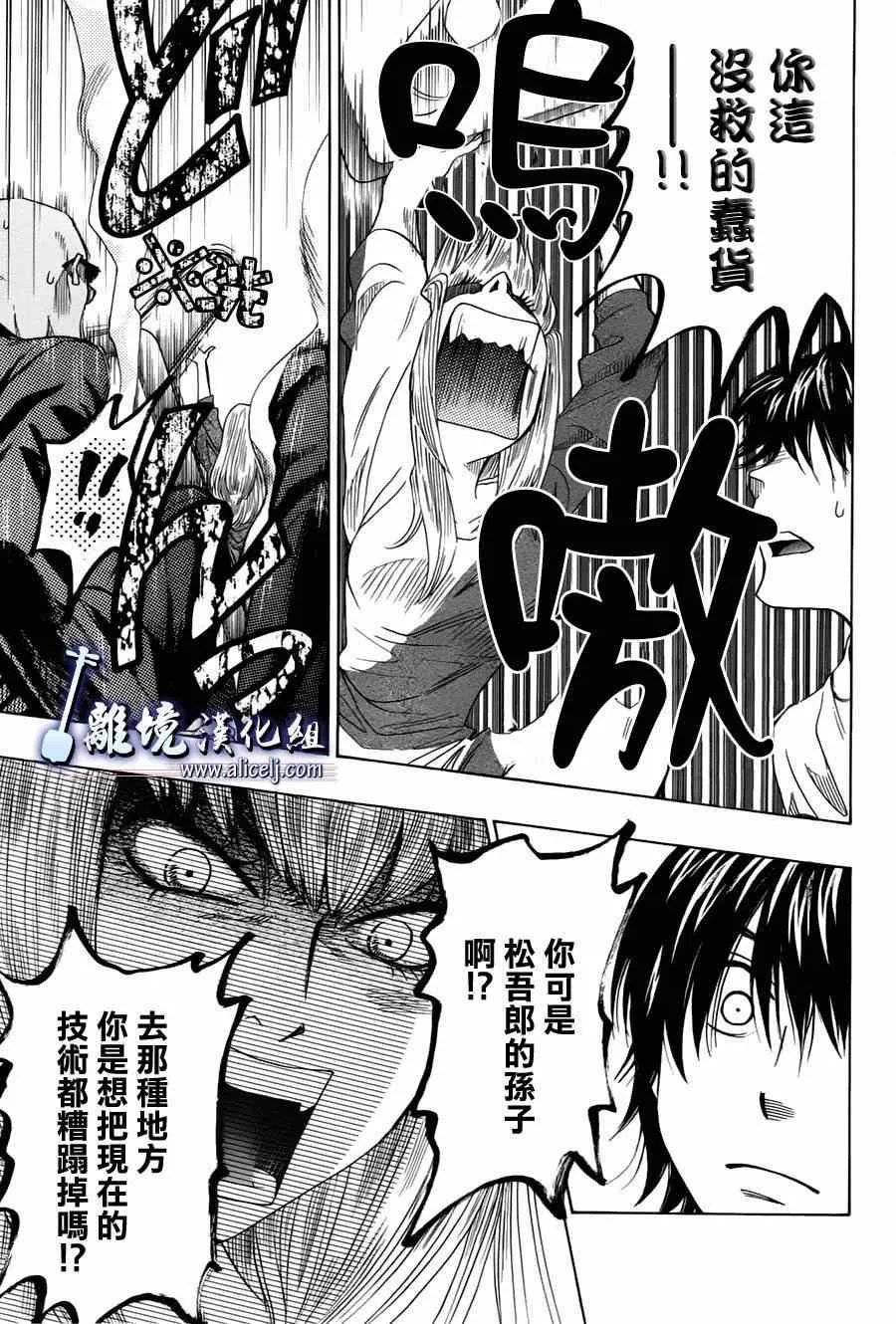 第30话 第25页