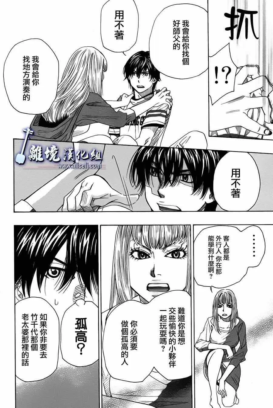 第30话 第26页