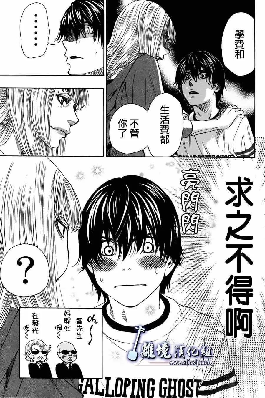 第30话 第27页