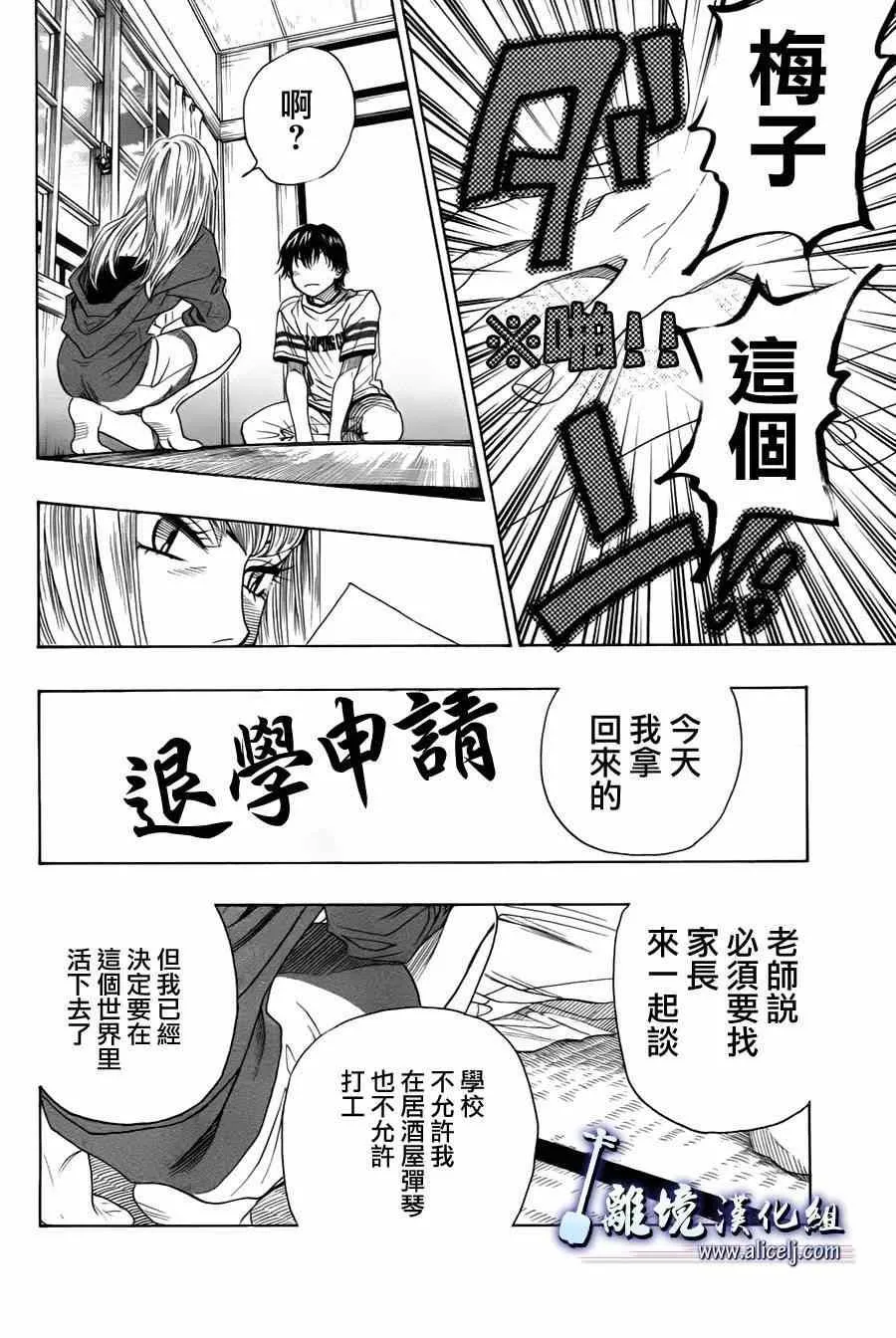 第30话 第28页