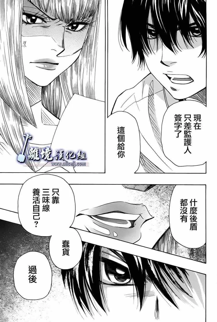 第30话 第29页