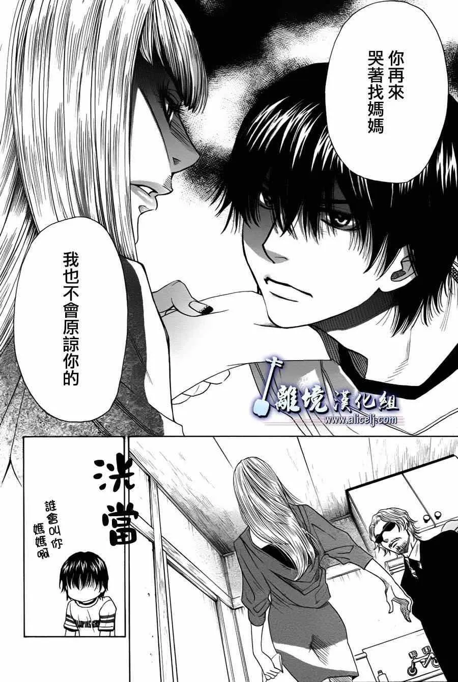 第30话 第30页