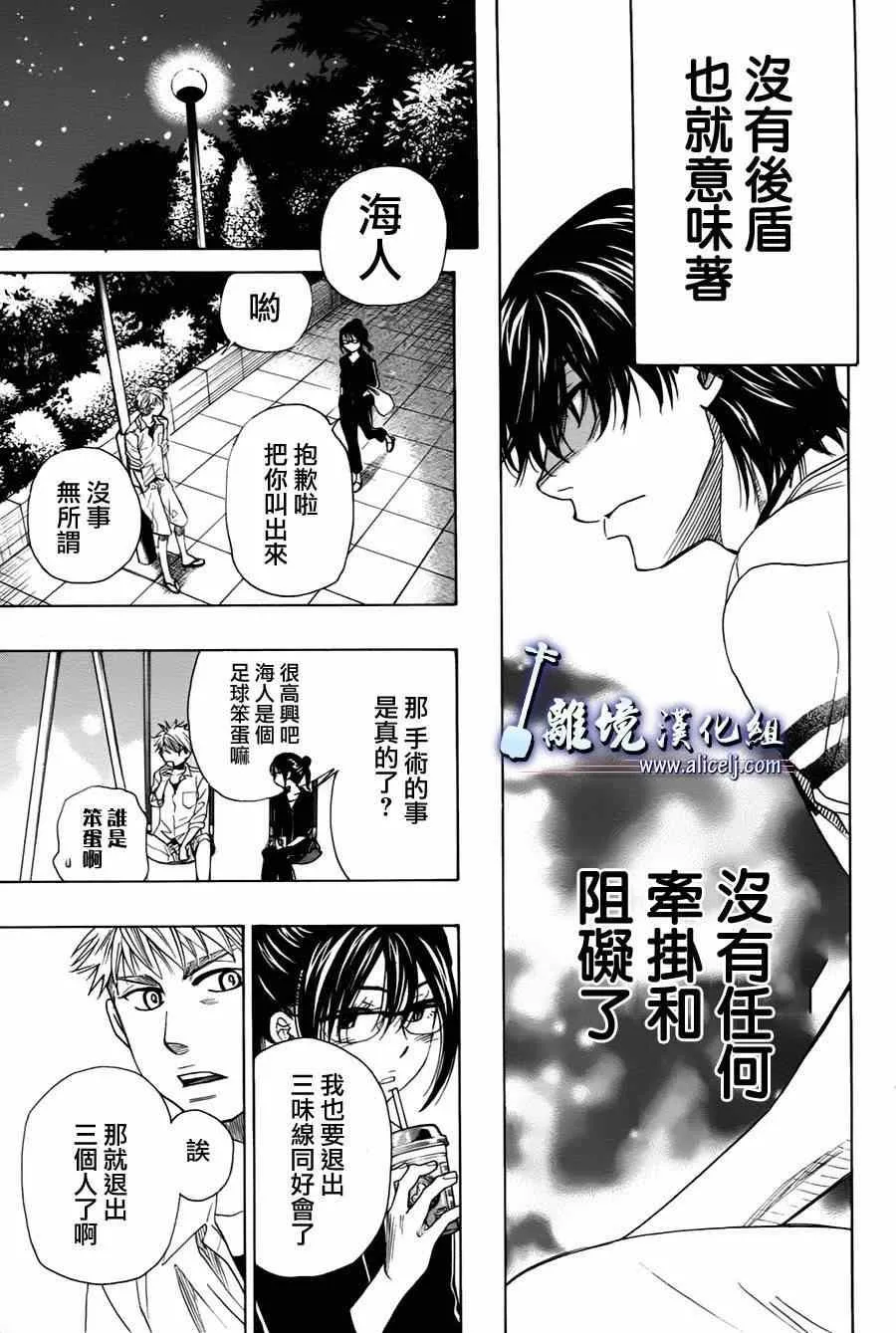 第30话 第31页