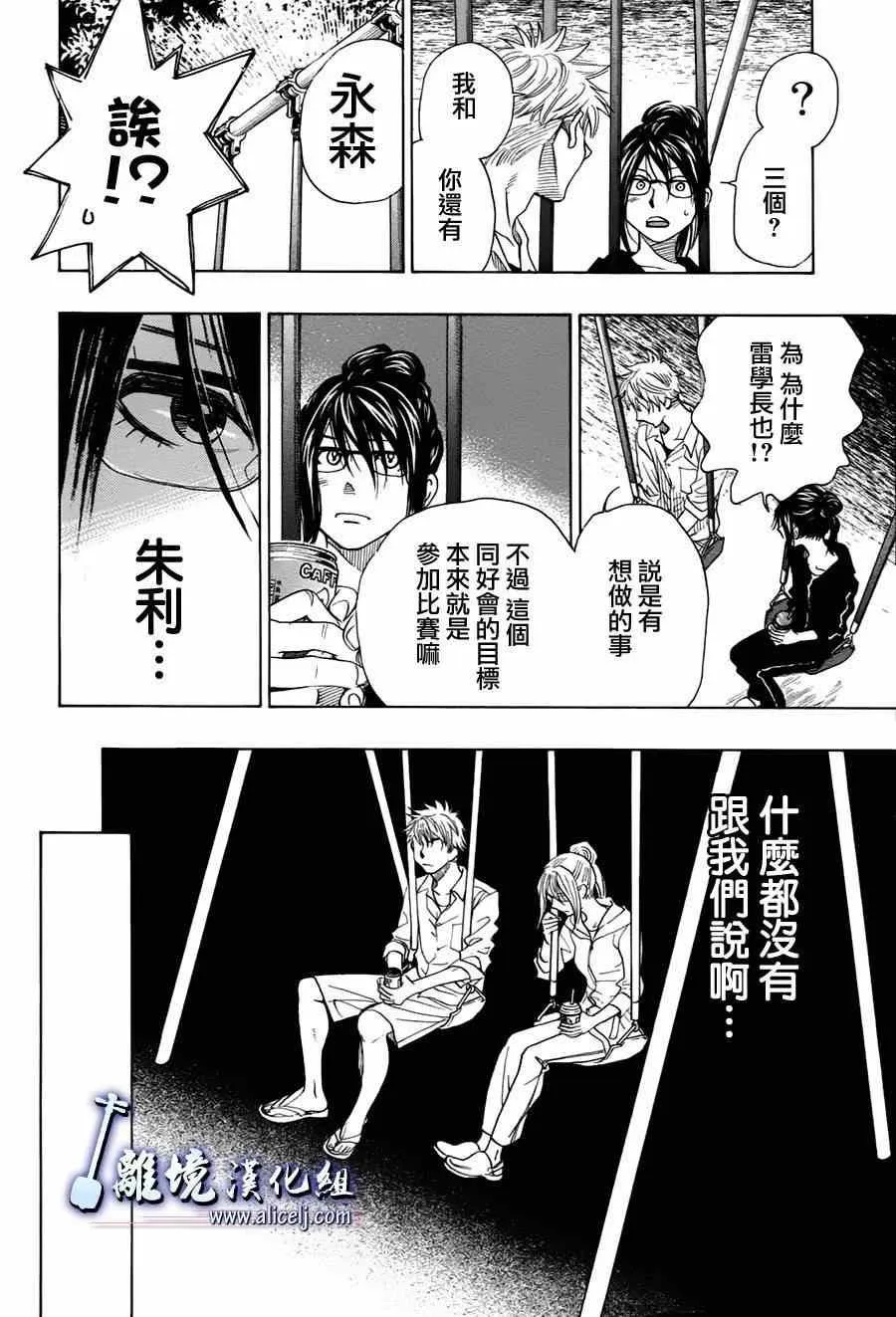 第30话 第32页