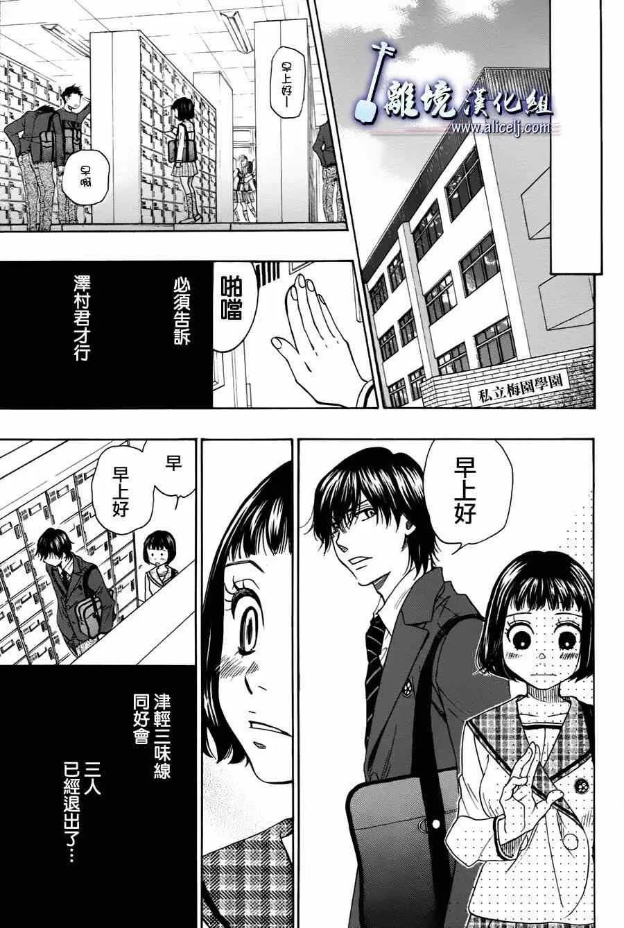 第30话 第33页