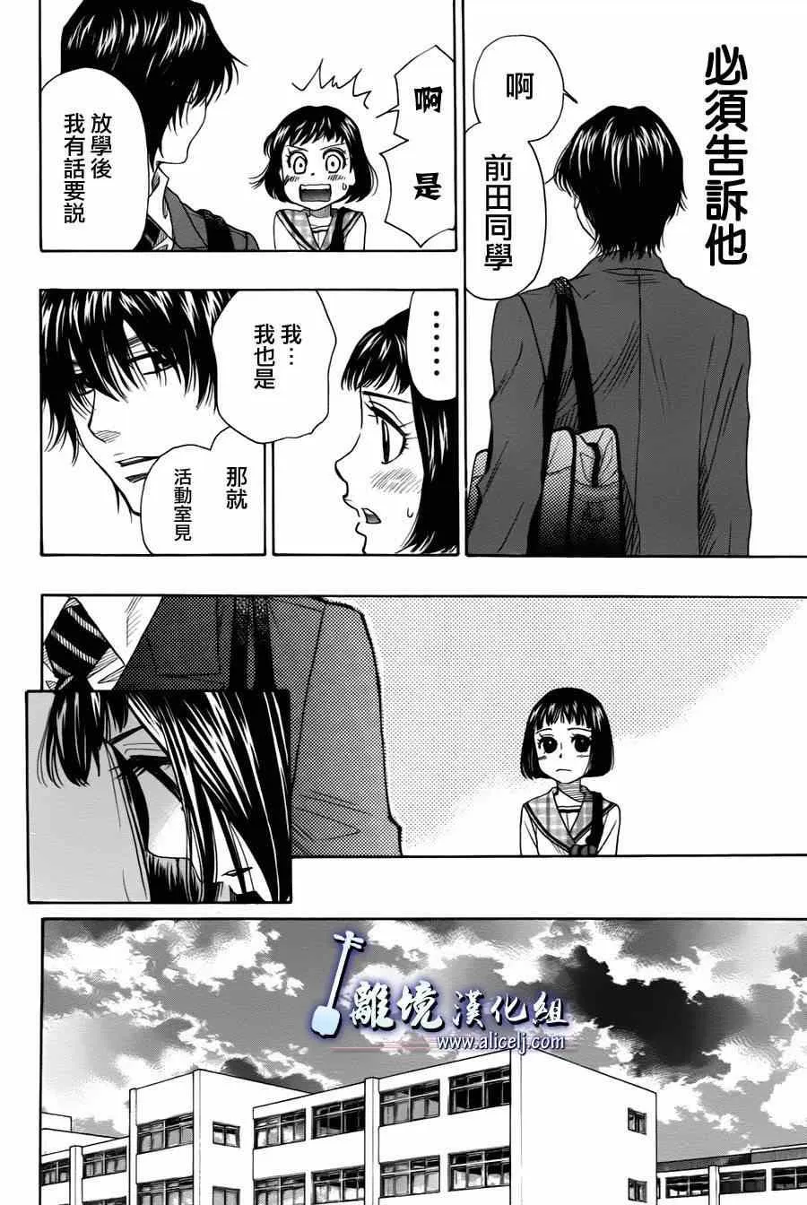 第30话 第34页