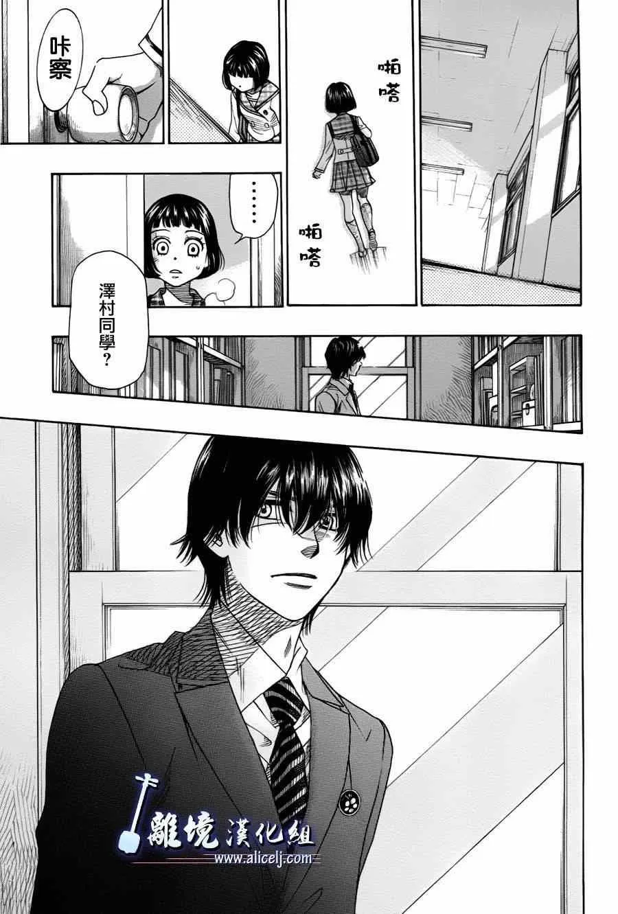 第30话 第35页