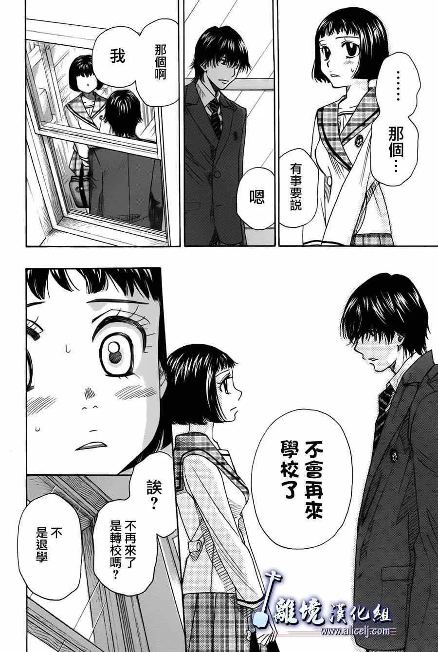 第30话 第36页