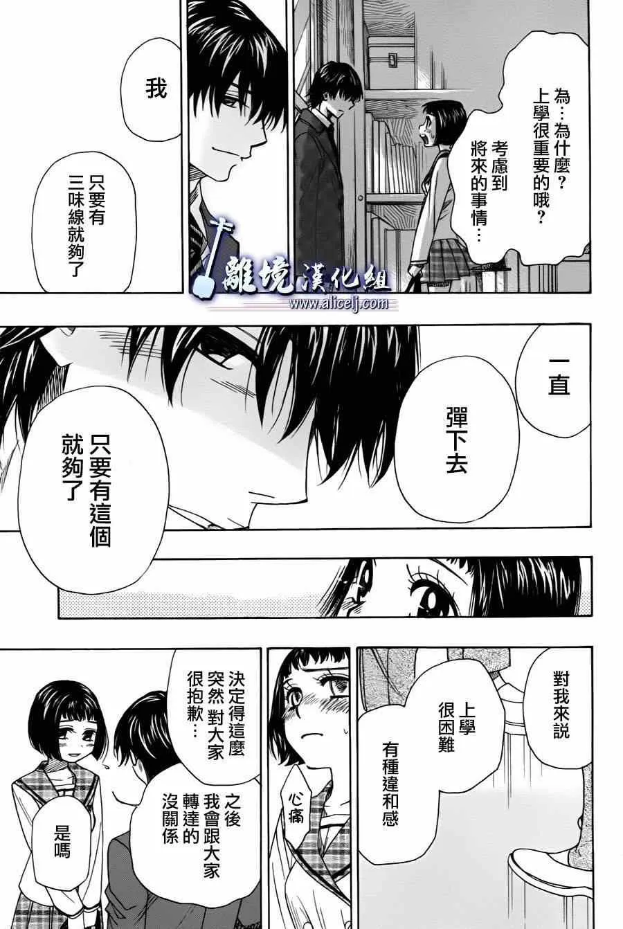 第30话 第37页