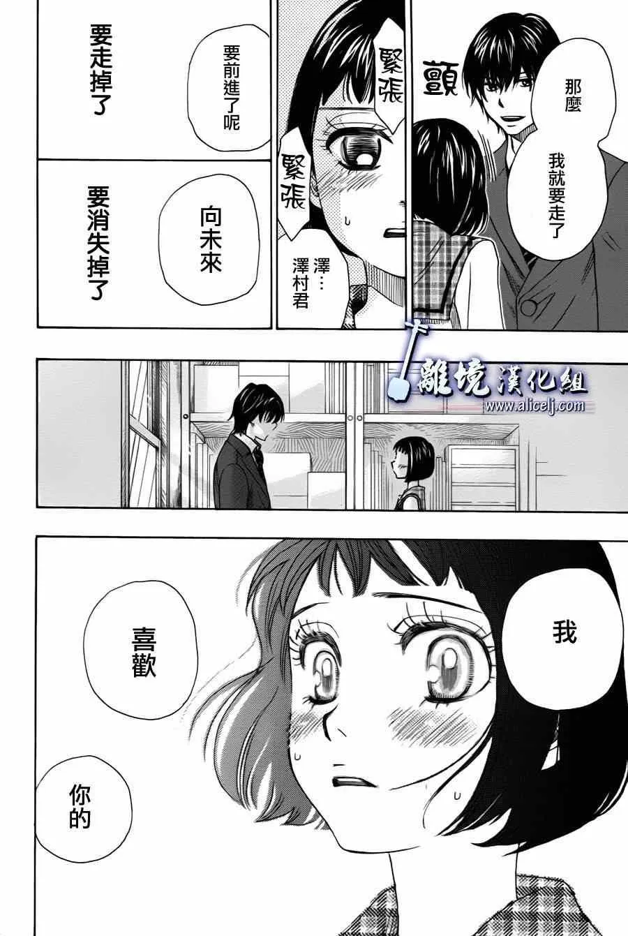 第30话 第38页