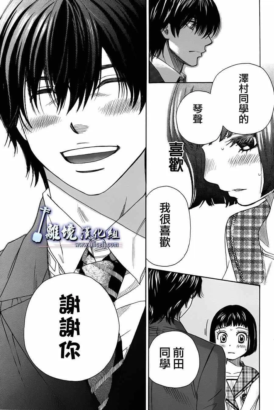第30话 第39页