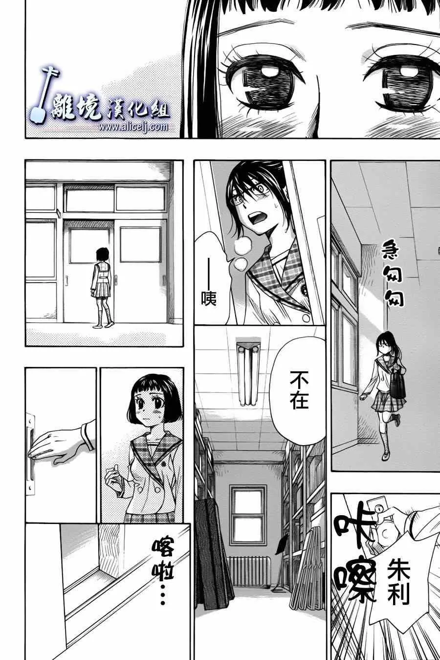 第30话 第40页