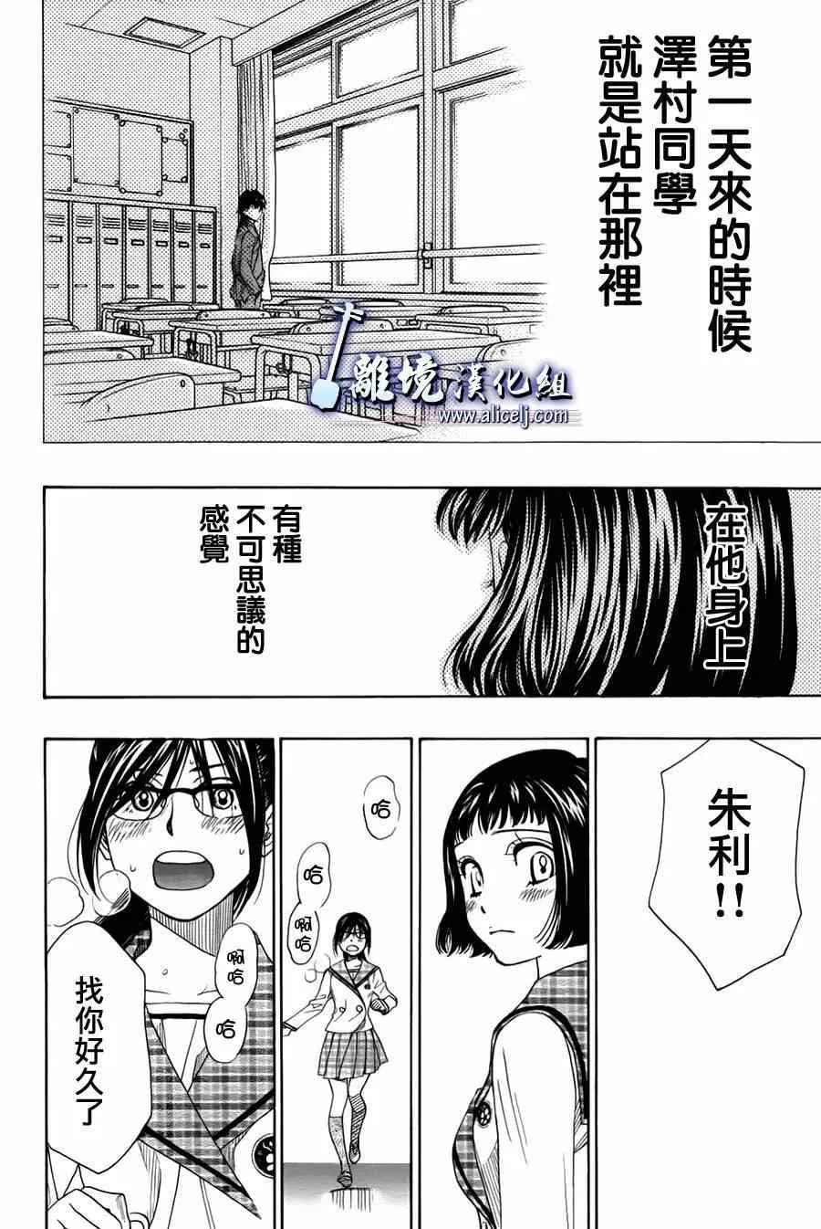 第30话 第42页