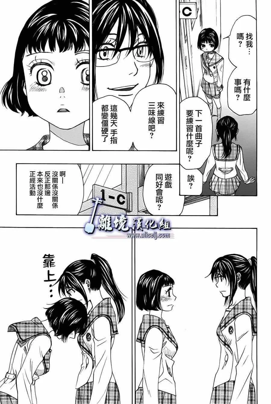 第30话 第43页