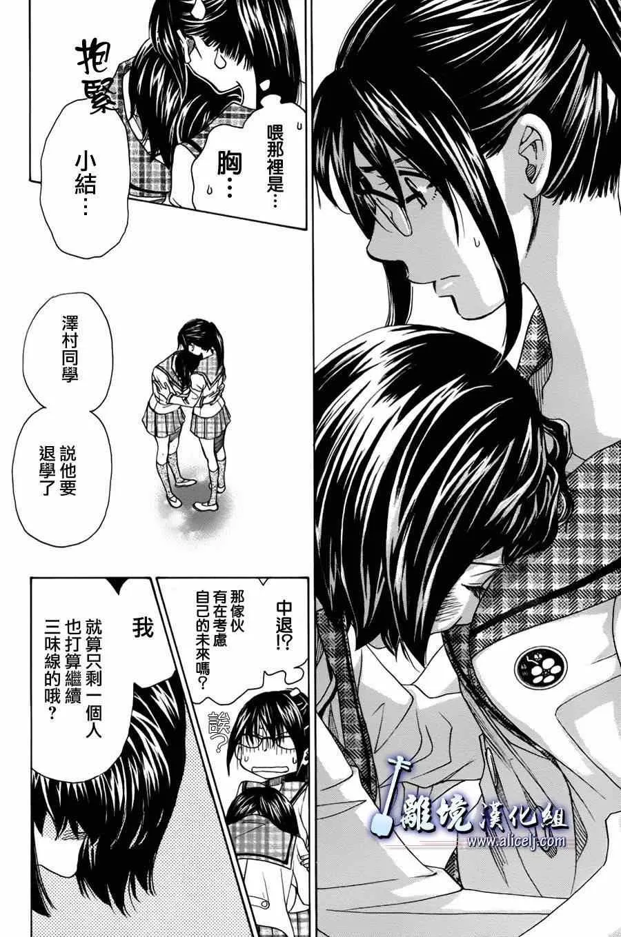第30话 第44页