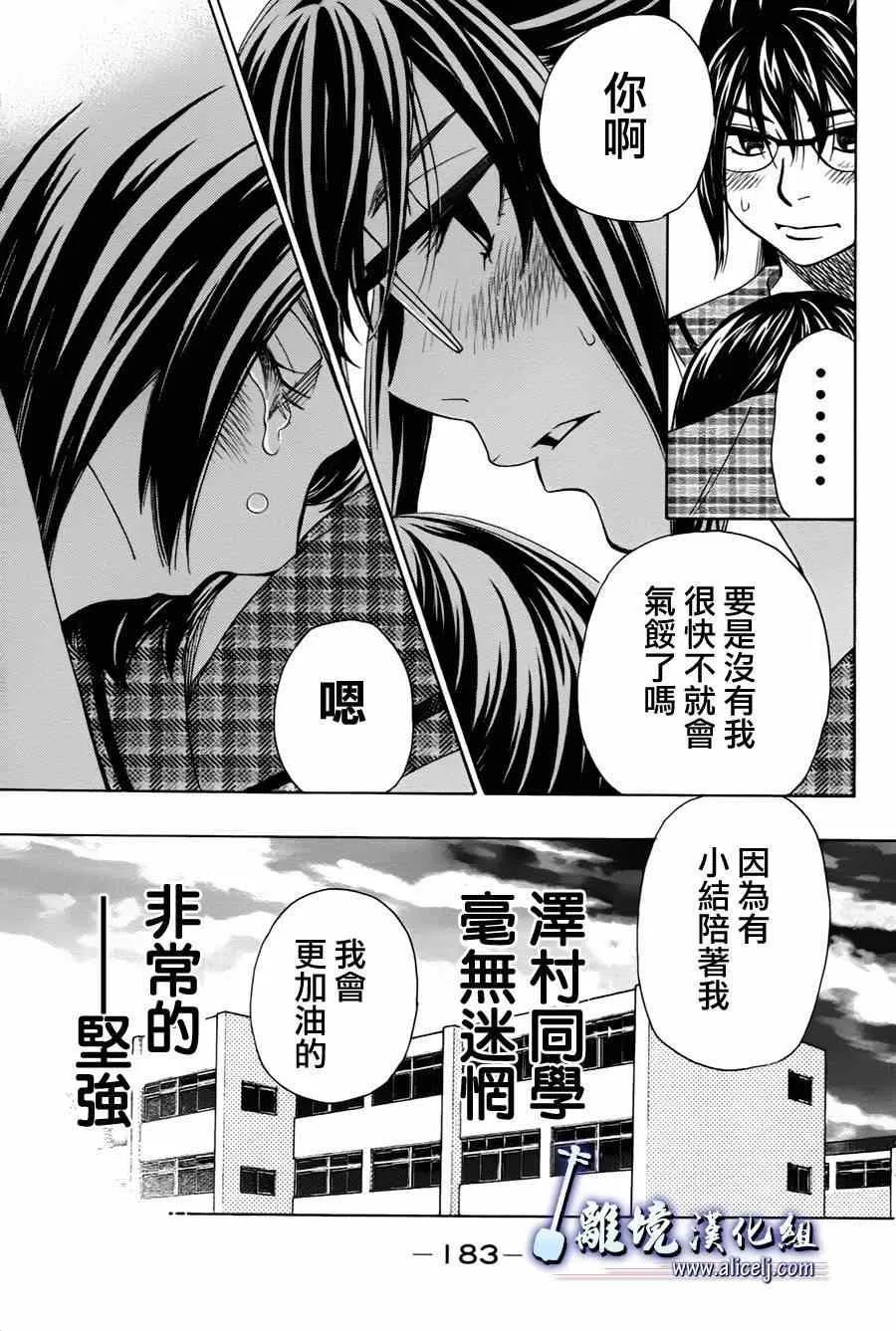 第30话 第45页