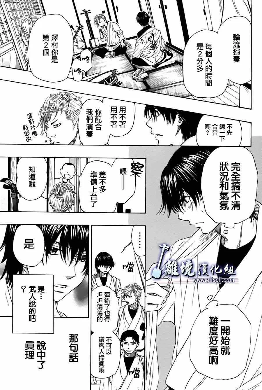 第30话 第47页