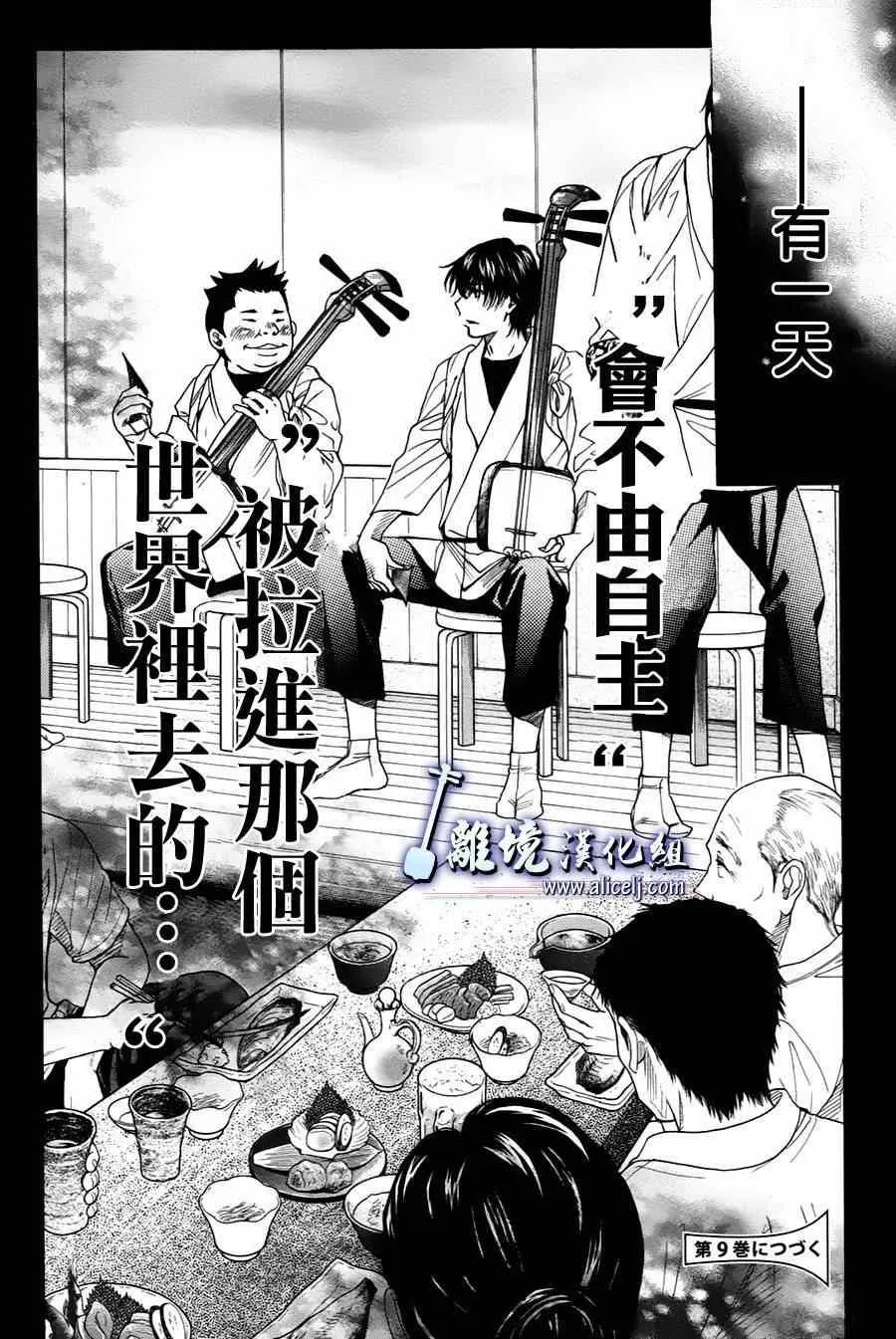 第30话 第48页