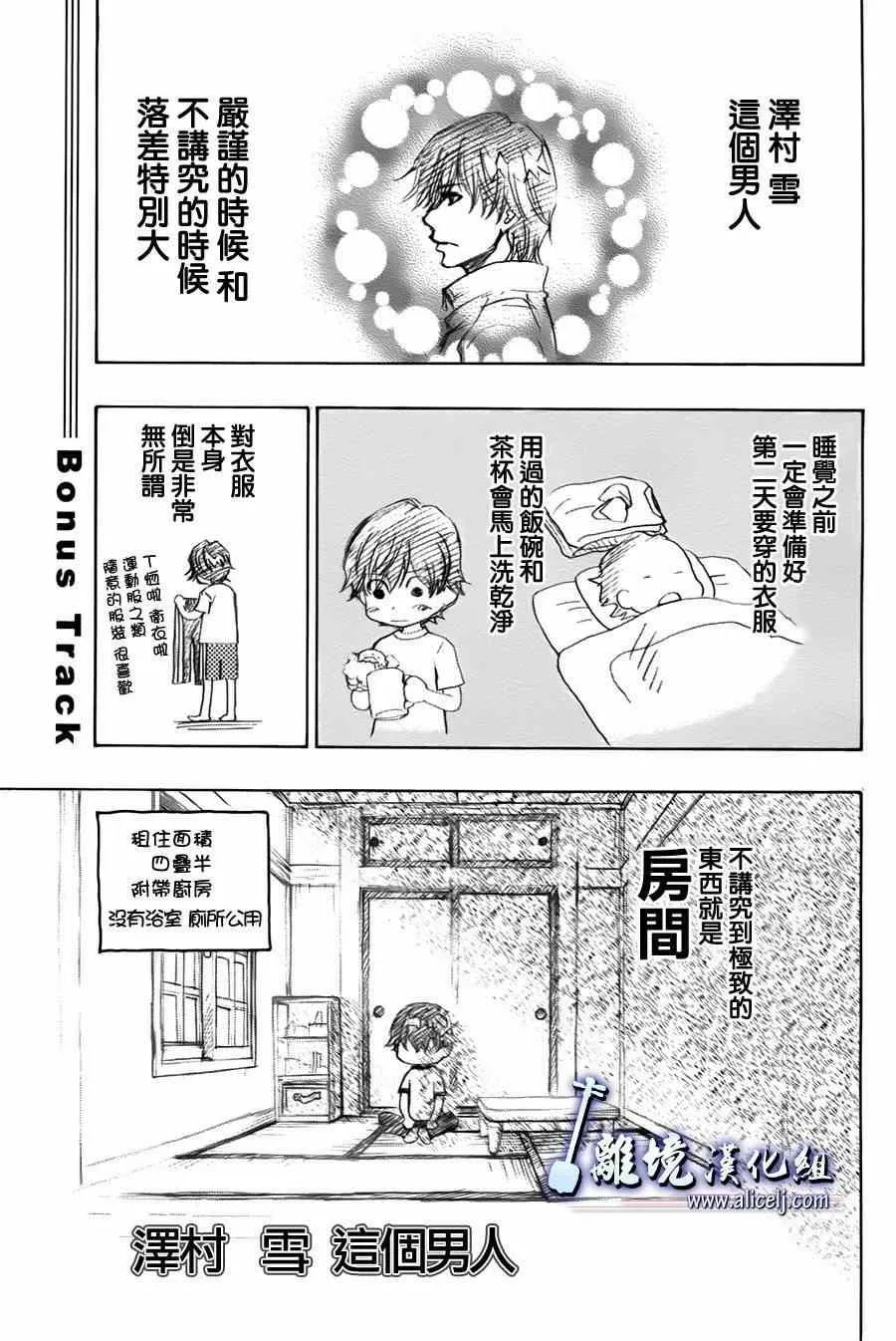 第30话 第50页