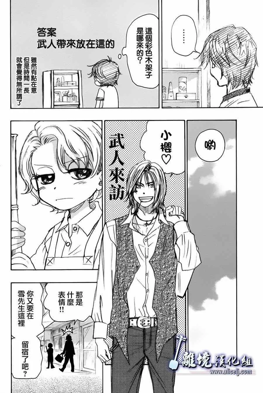第30话 第51页