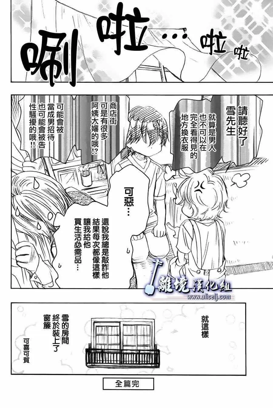 第30话 第53页