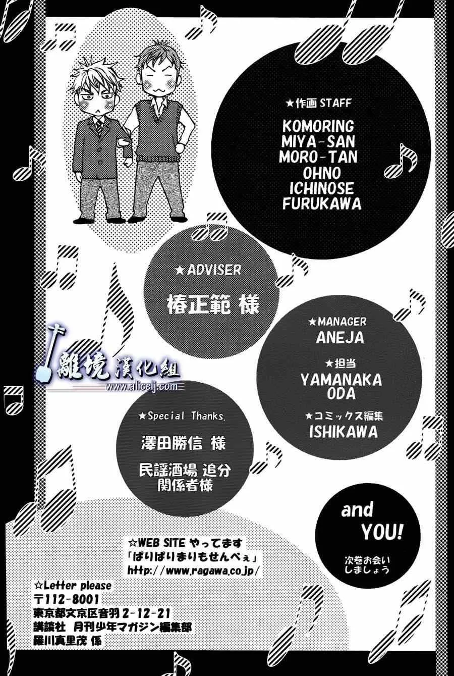 第30话 第54页