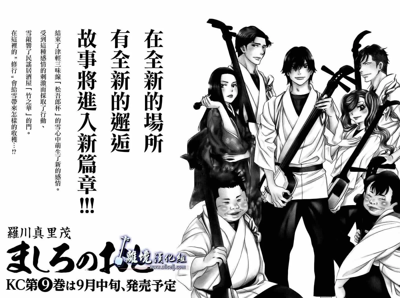 第30话 第55页