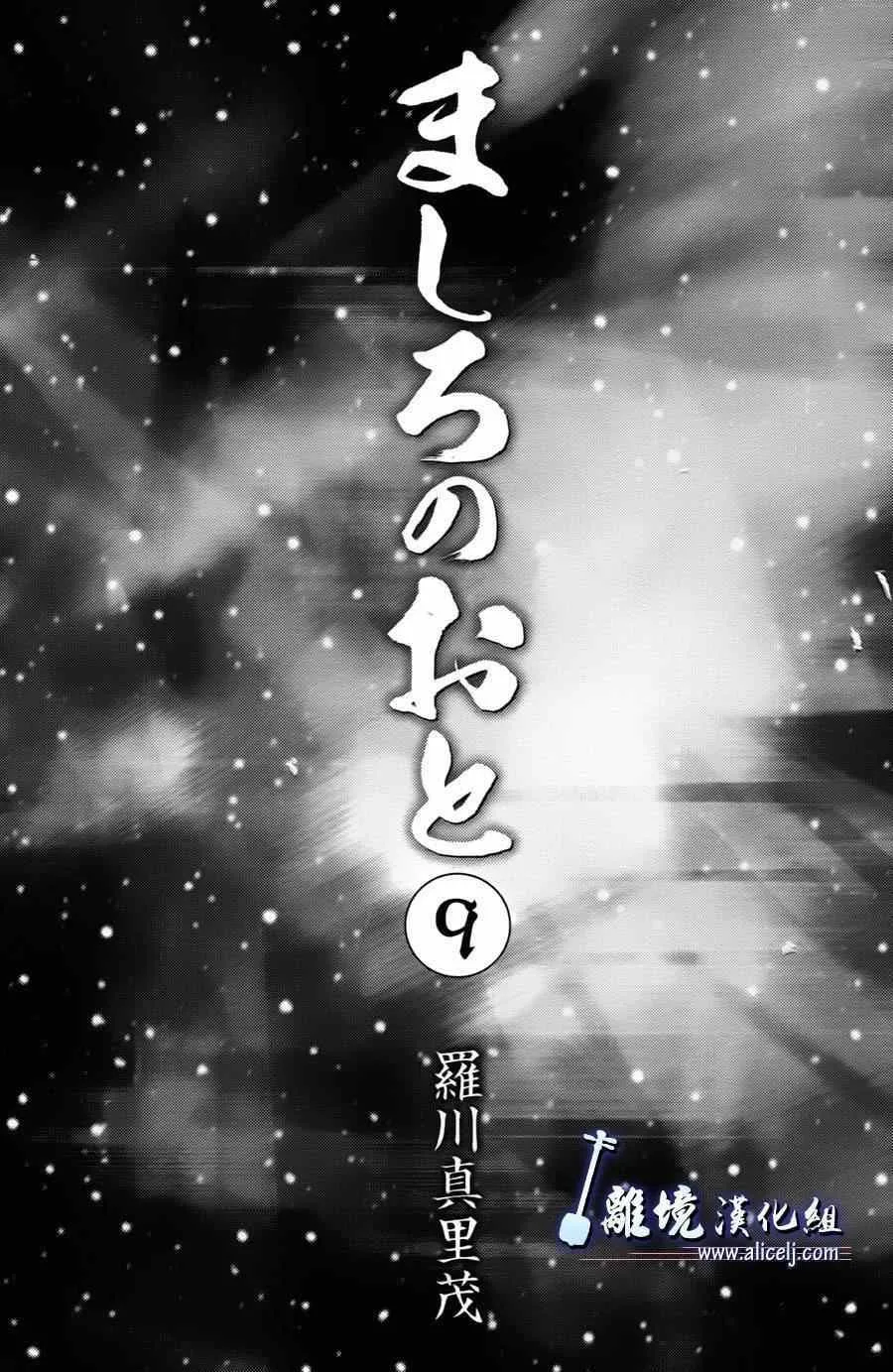 第31话 第2页