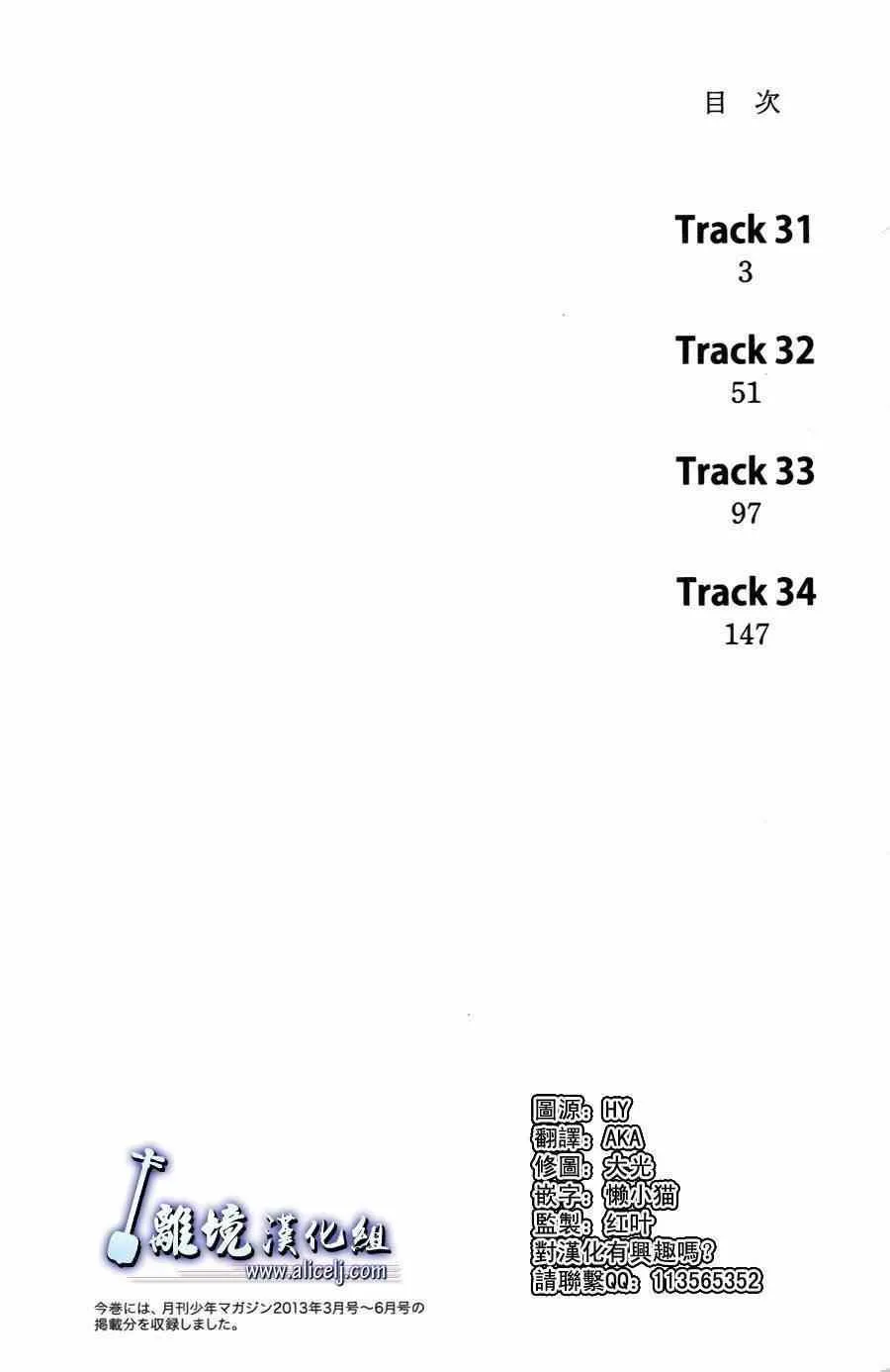 第31话 第3页
