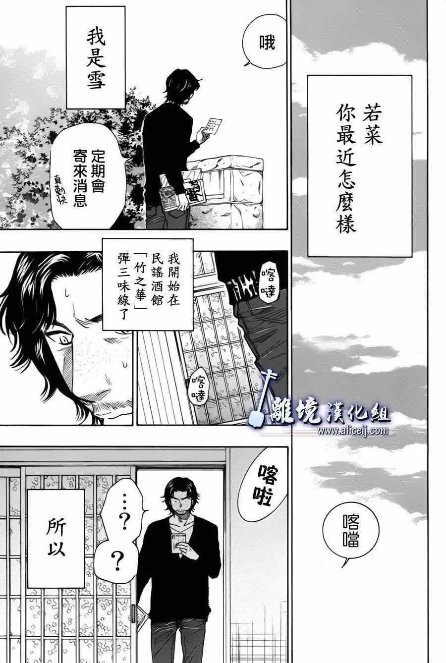 第31话 第4页