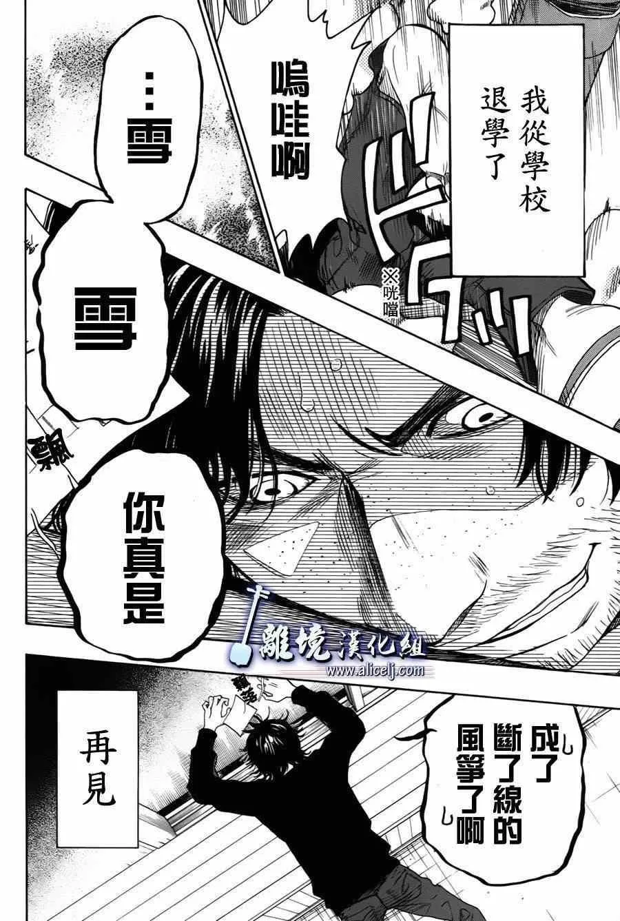 第31话 第5页