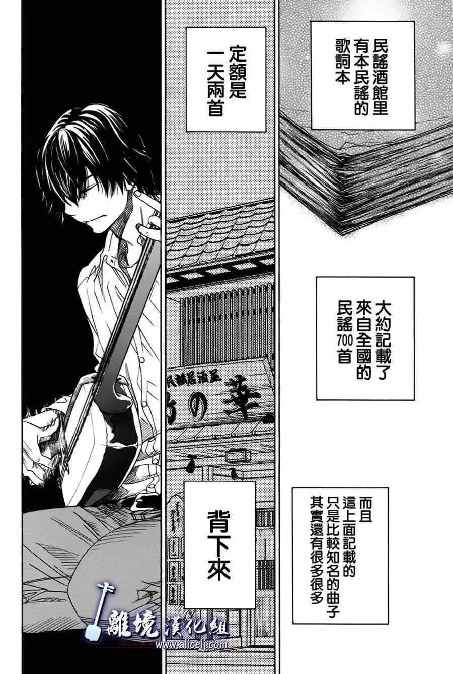 第31话 第7页