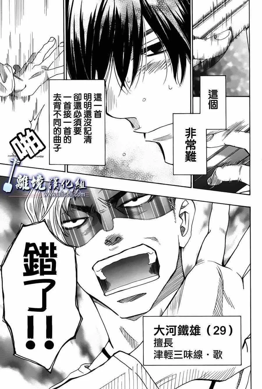第31话 第8页