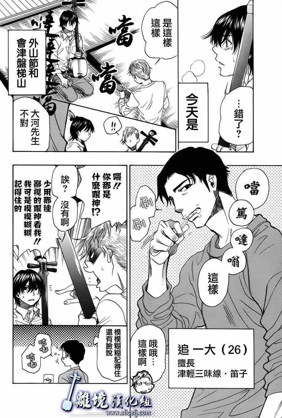 第31话 第9页