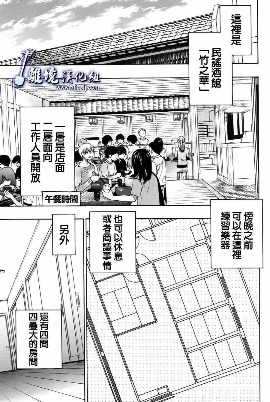 第31话 第10页