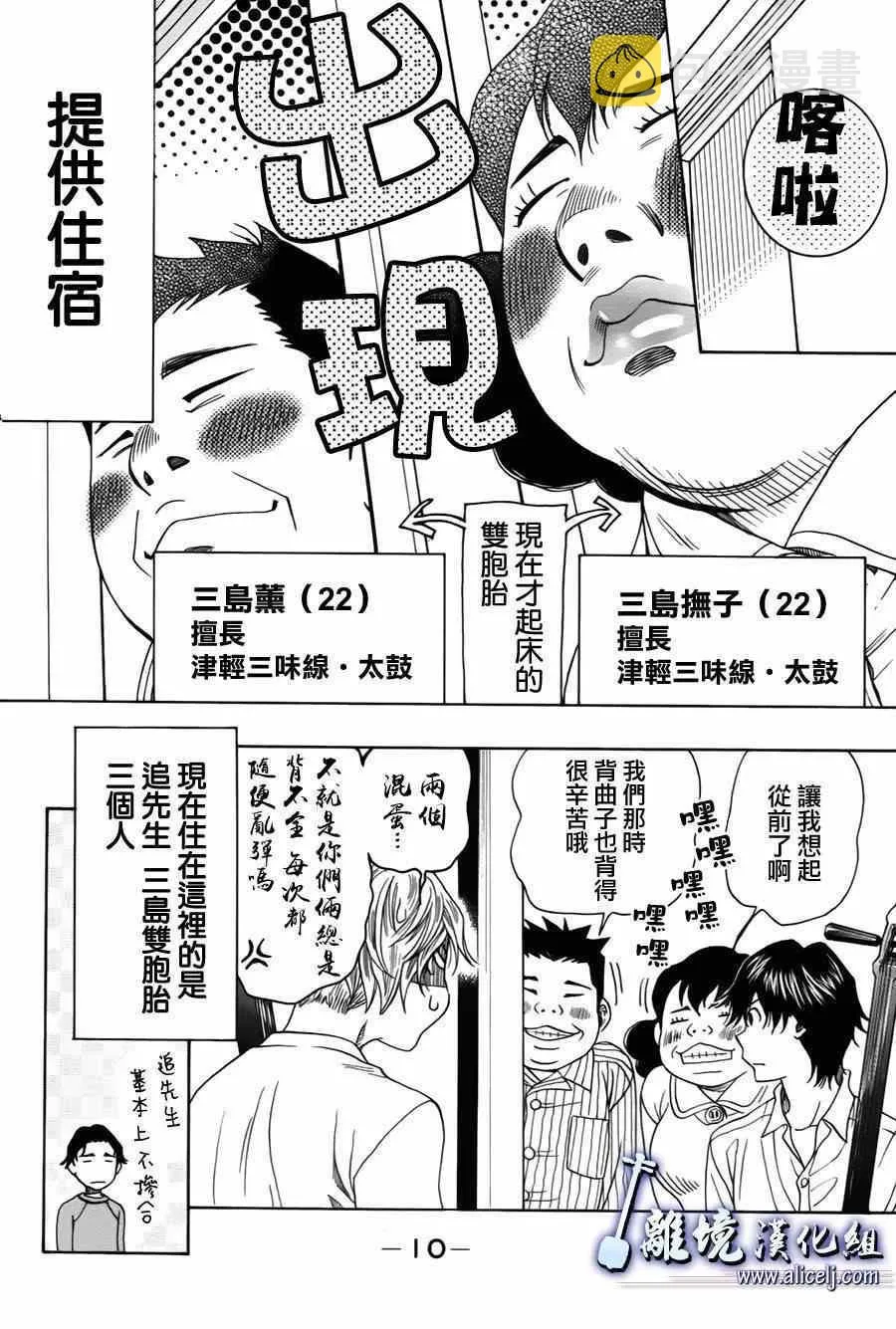第31话 第11页
