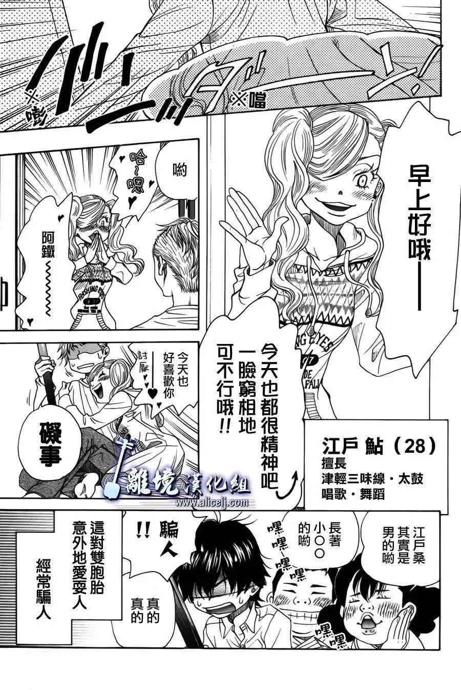 第31话 第12页