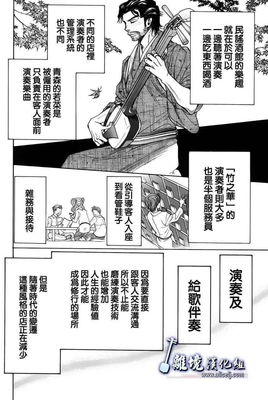 第31话 第13页